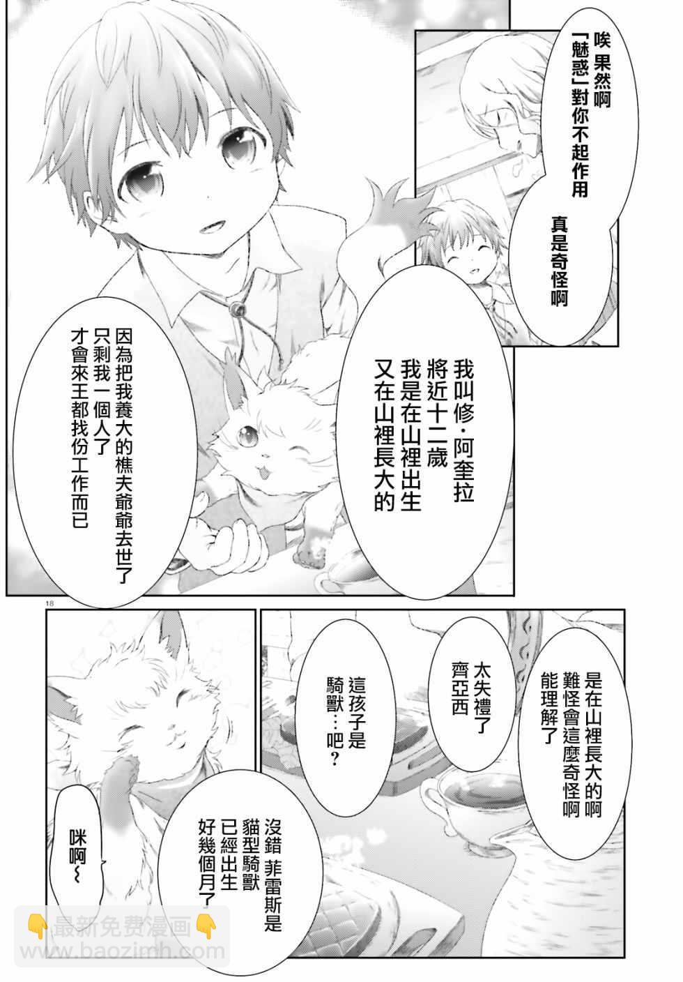 第10话17