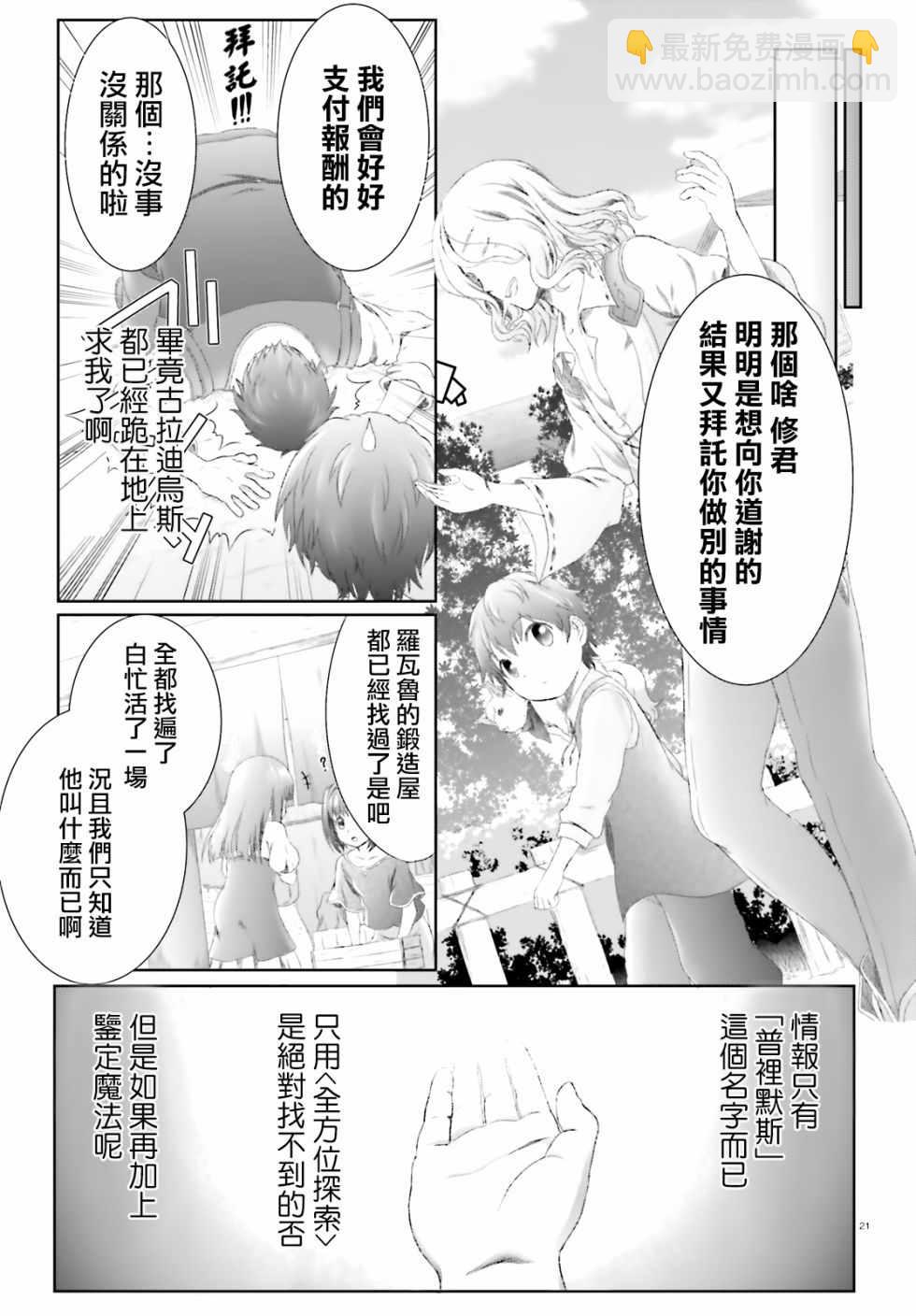 第10话20