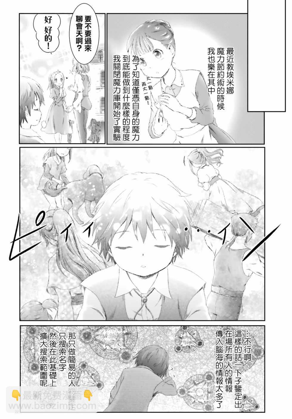 第10话21