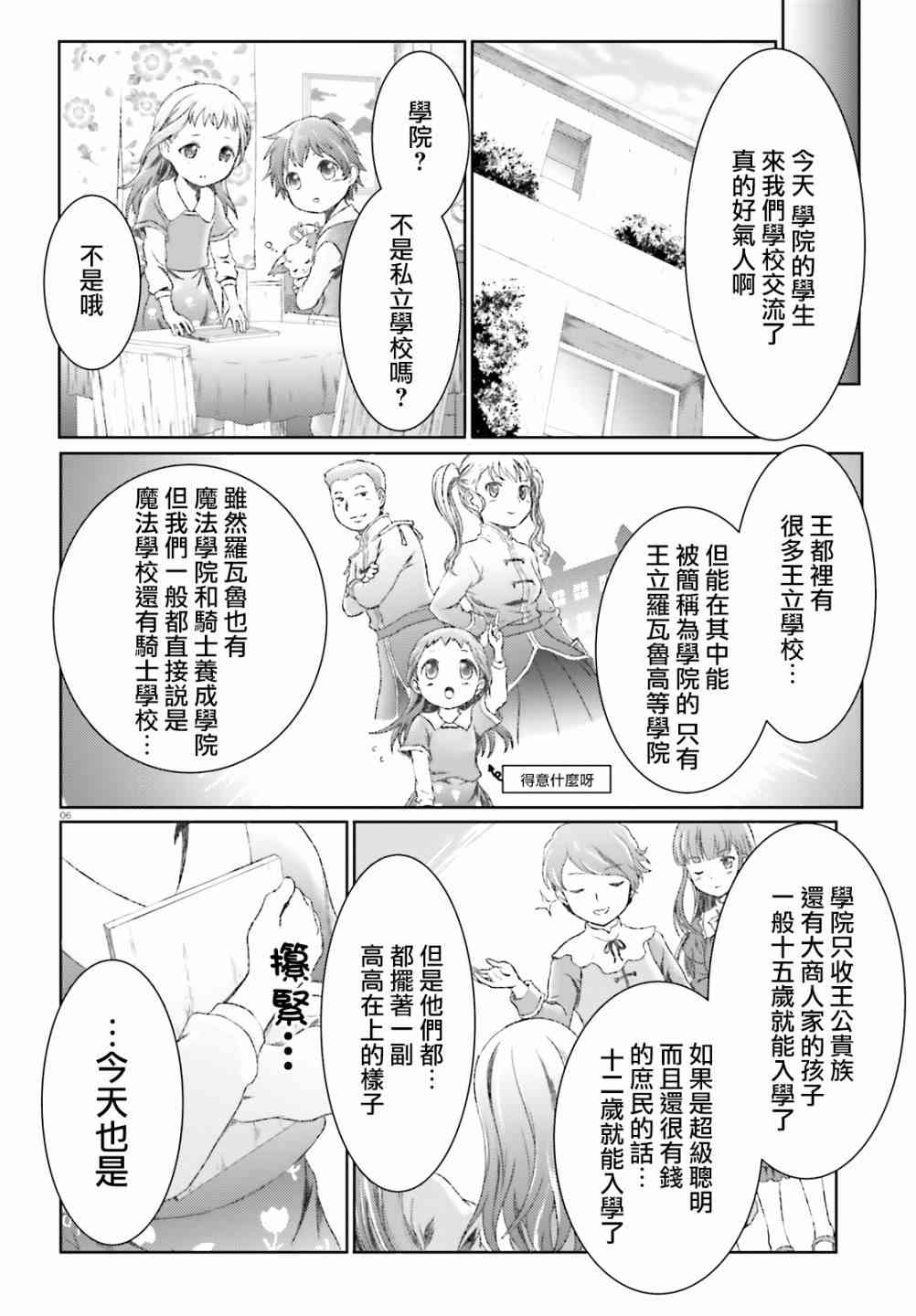 第10话5