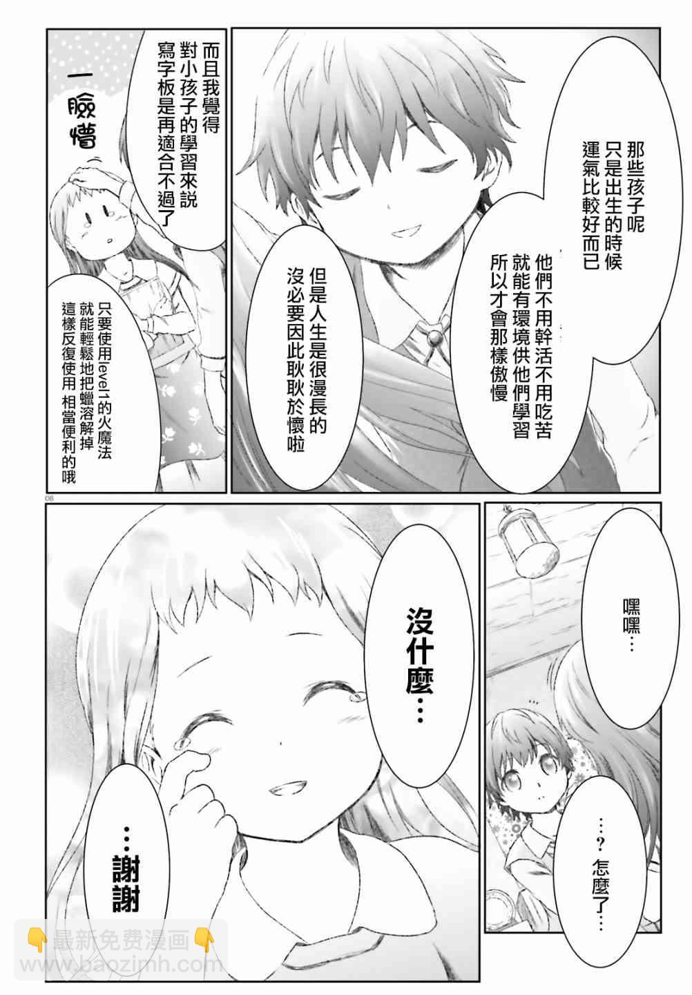 第10话7