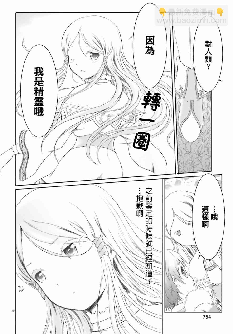 第11话1