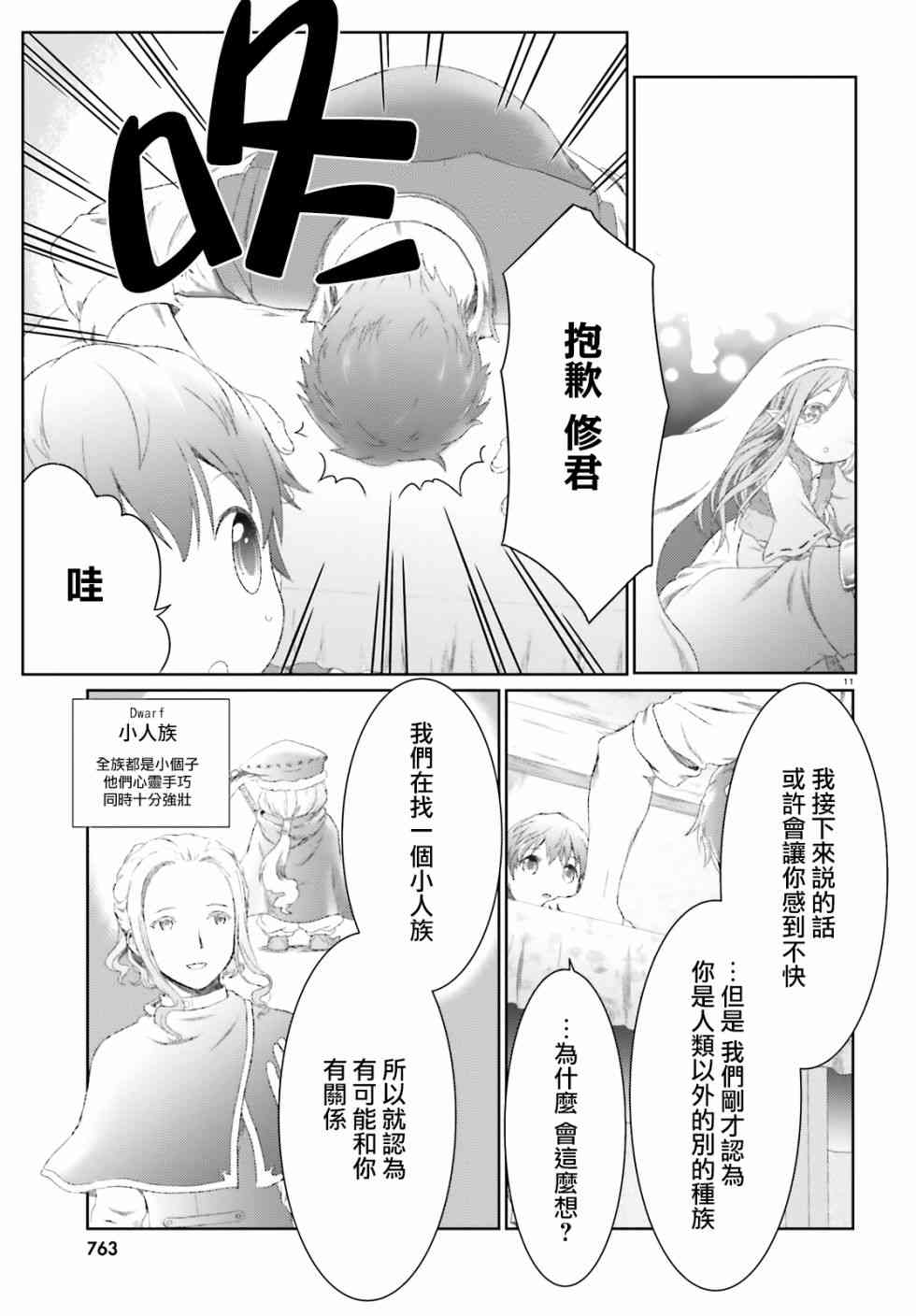 第11话10