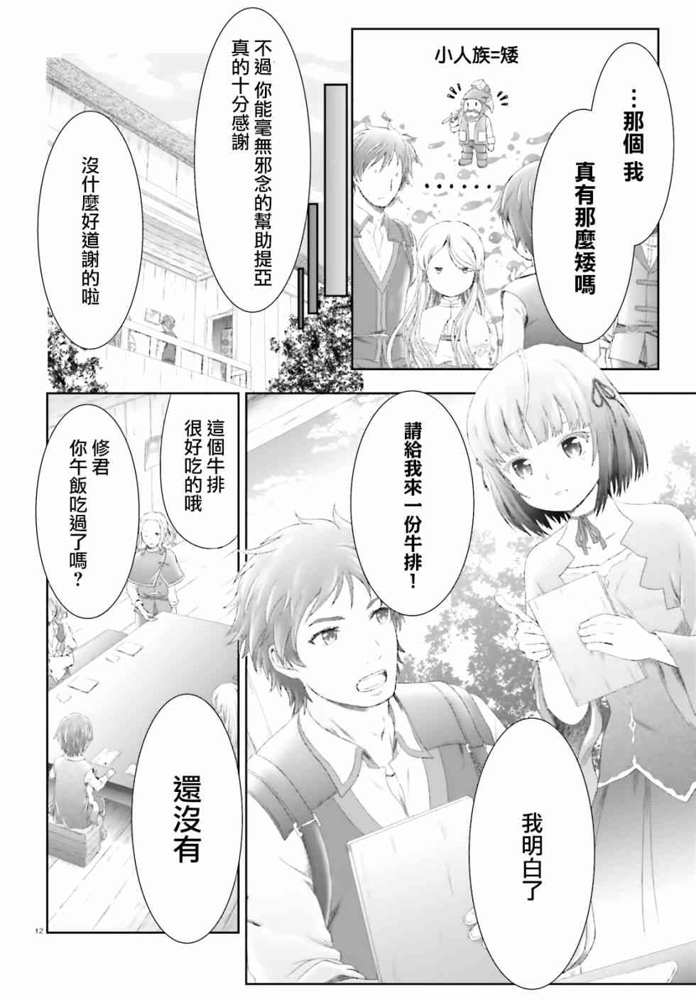 第11话11