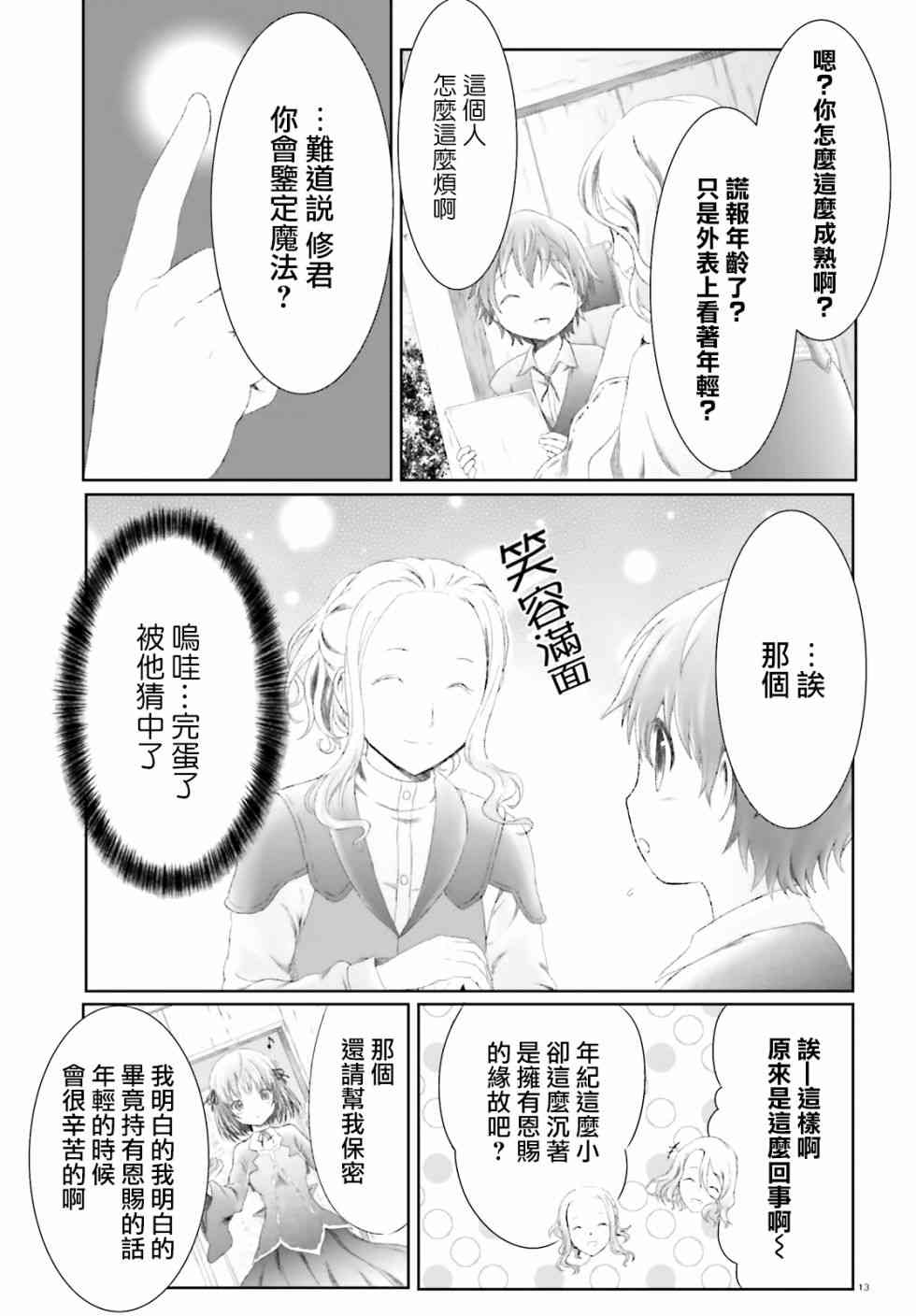 第11话12