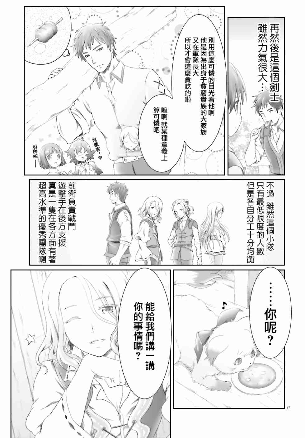 第11话16