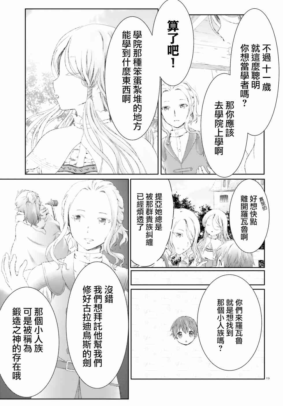 第11话18
