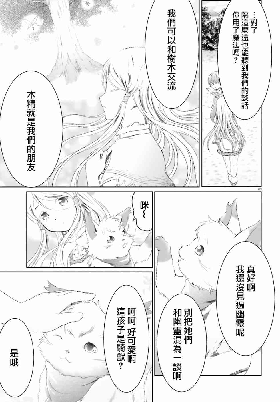 第11话2