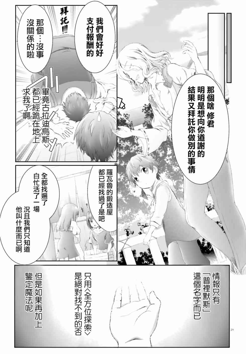 第11话20
