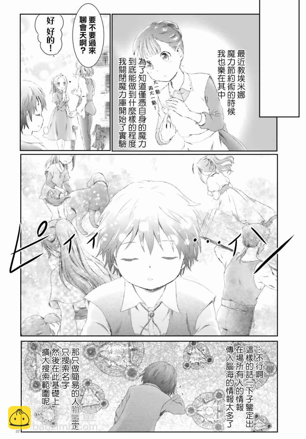 第11话21