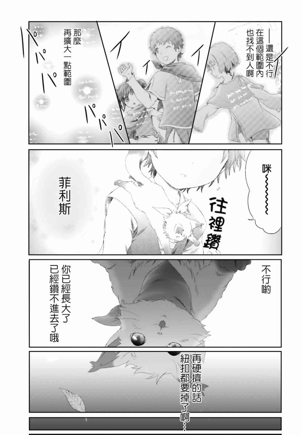 第11话22