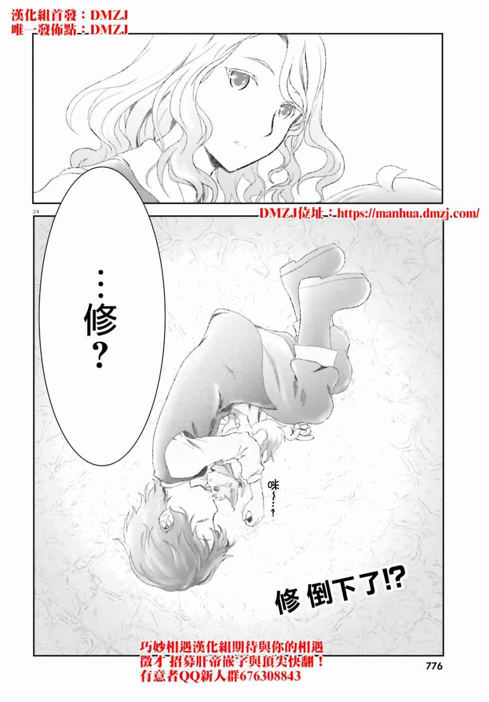 第11话23