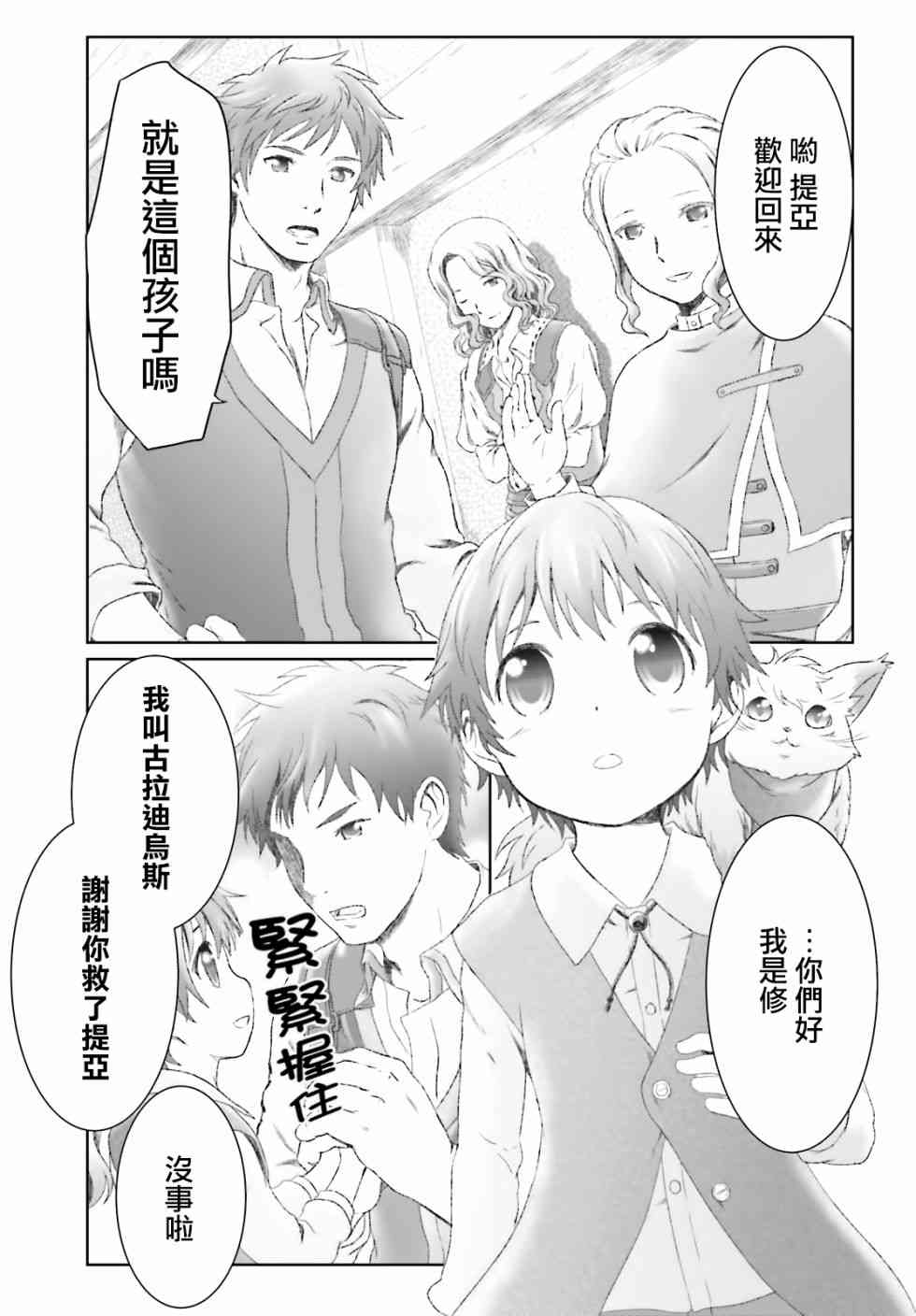 第11话4