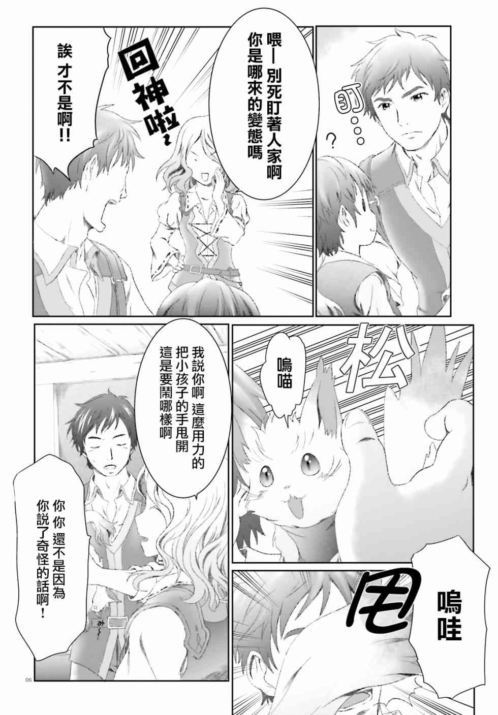 第11话5