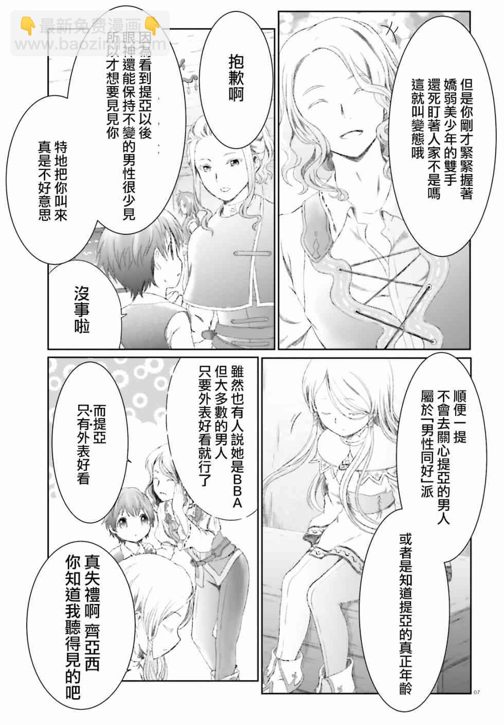 第11话6