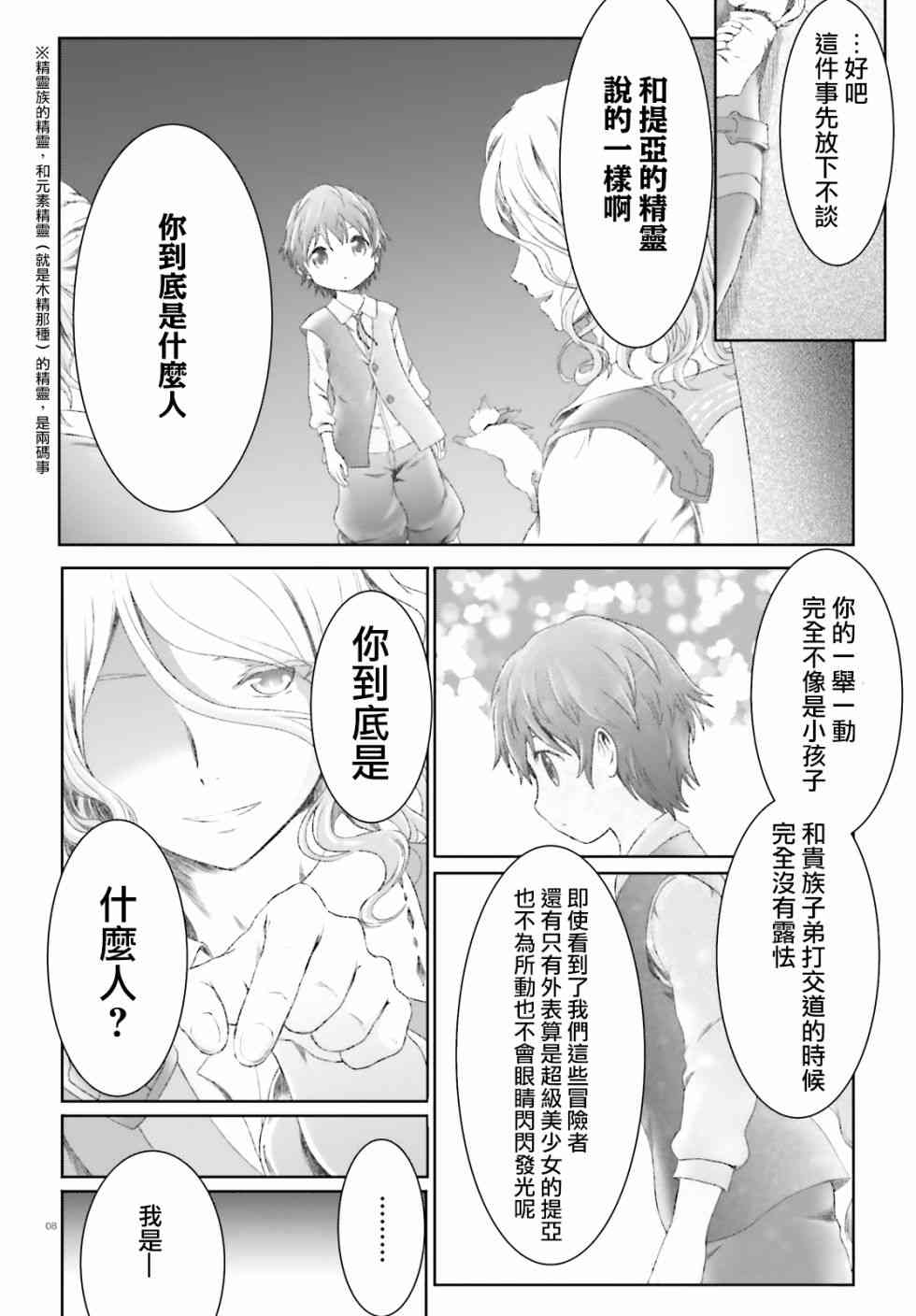 第11话7