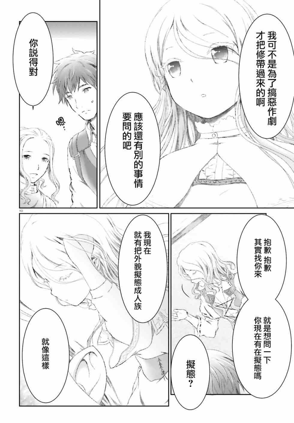 第11话9