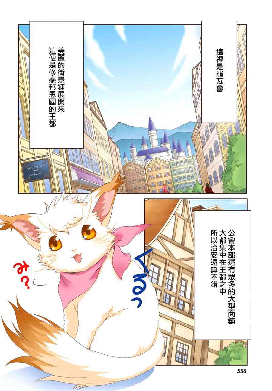 第14话1
