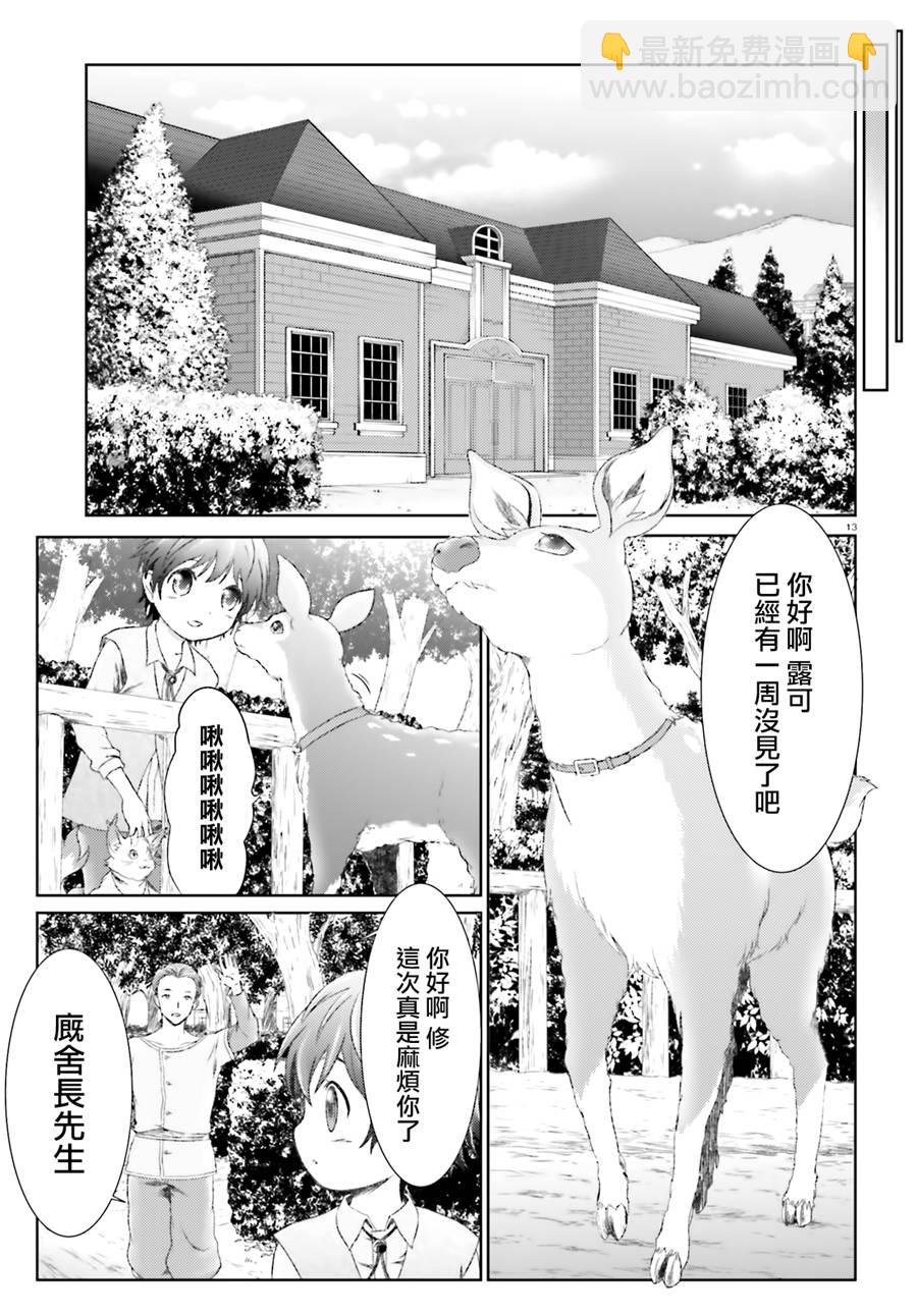 第14话10