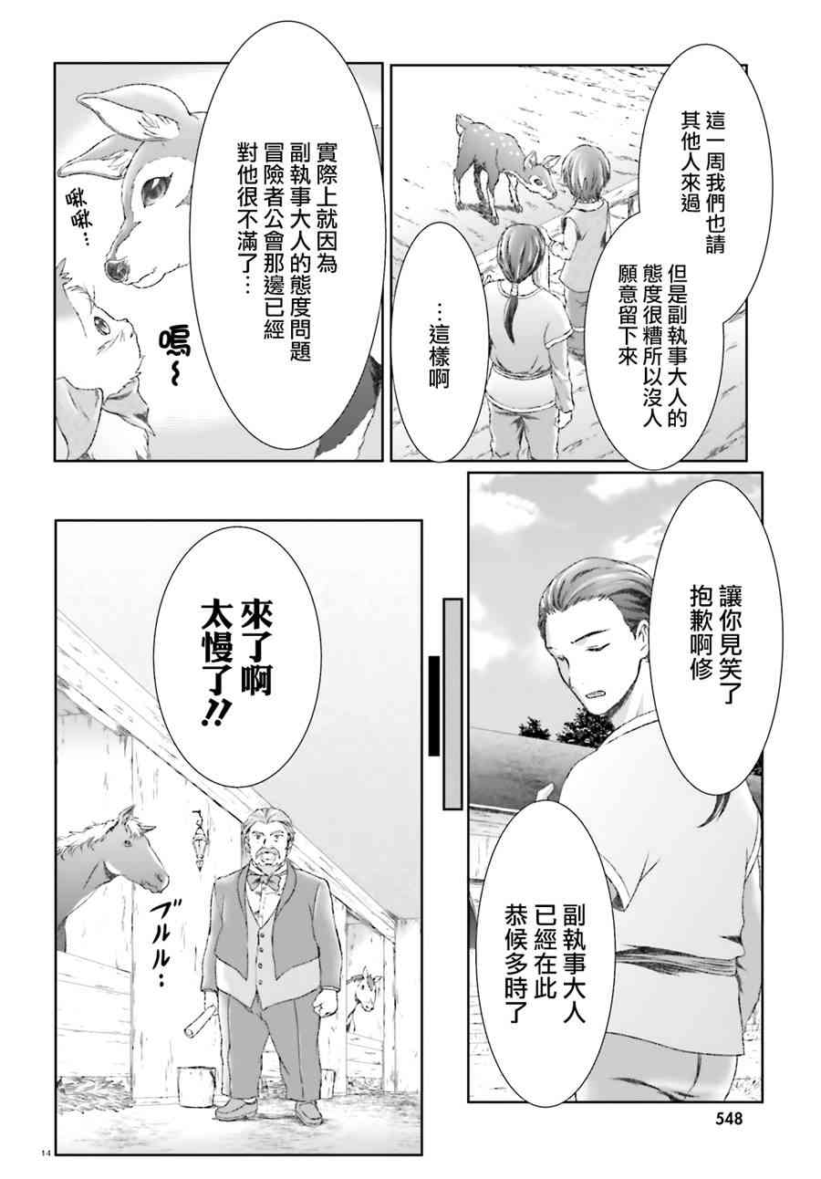 第14话11