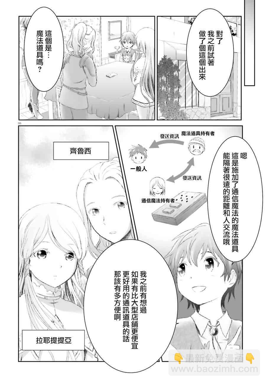 第14话3