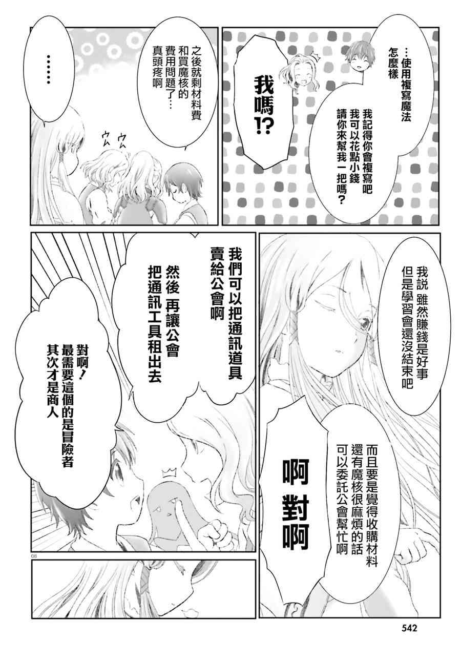 第14话5