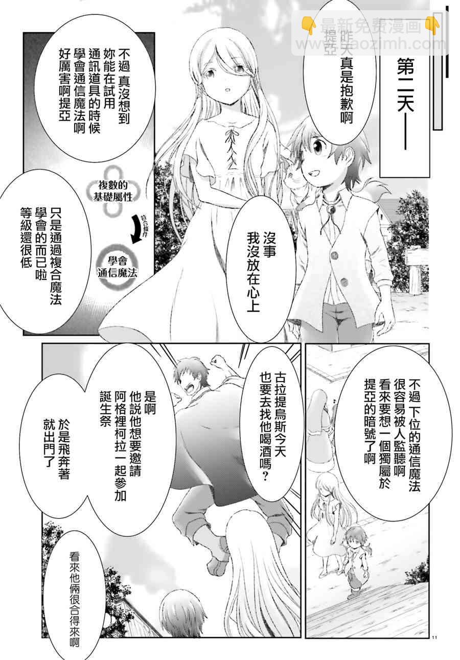 第14话8