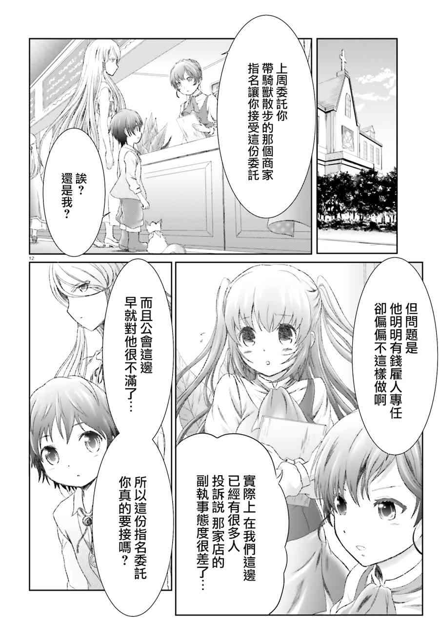 第14话9