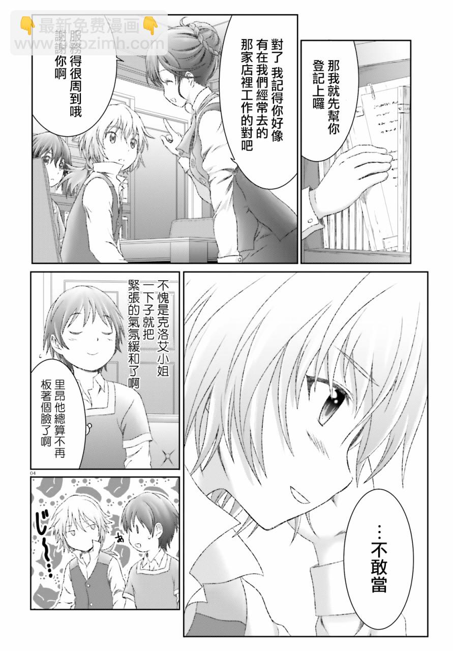 25话3