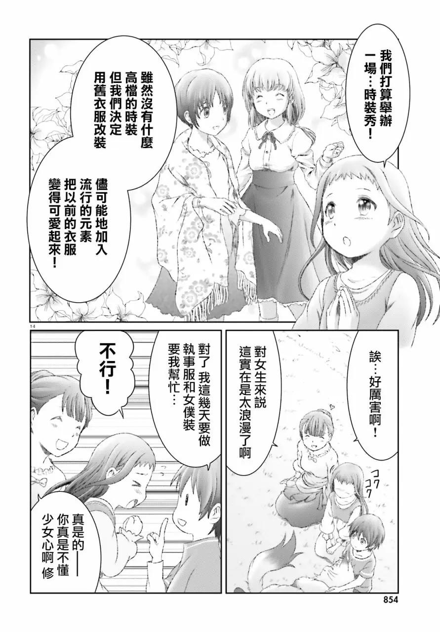 第27话13