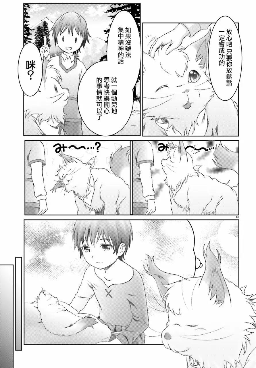 第30话11