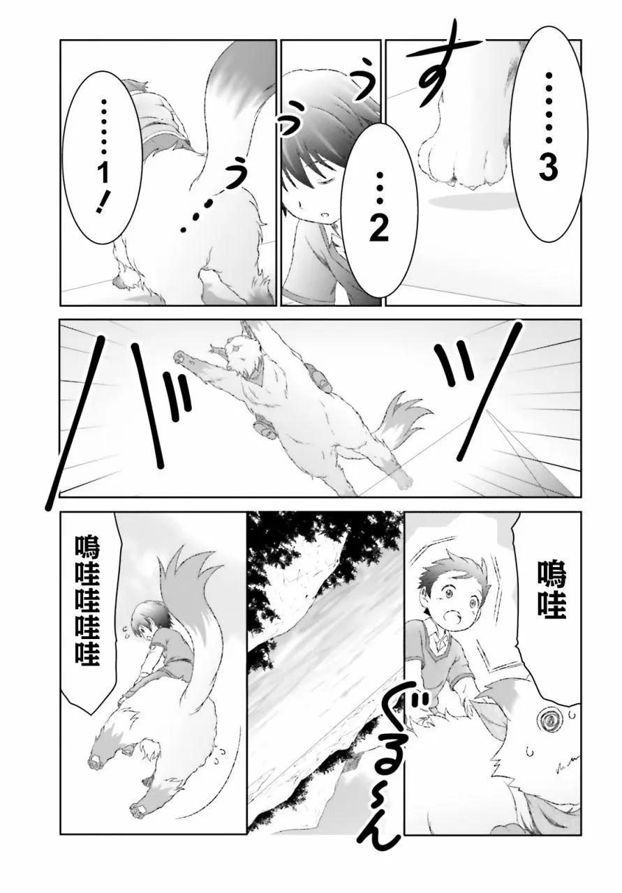 第30话16