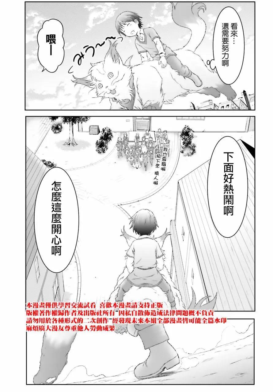 第30话23
