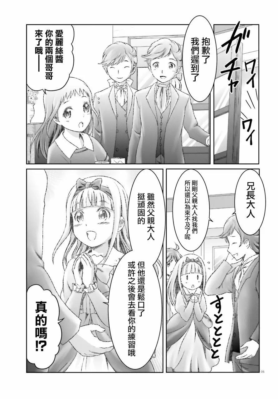 第30话3