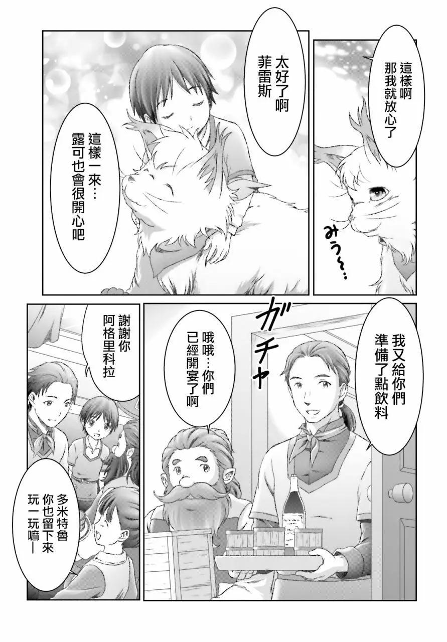 第30话5