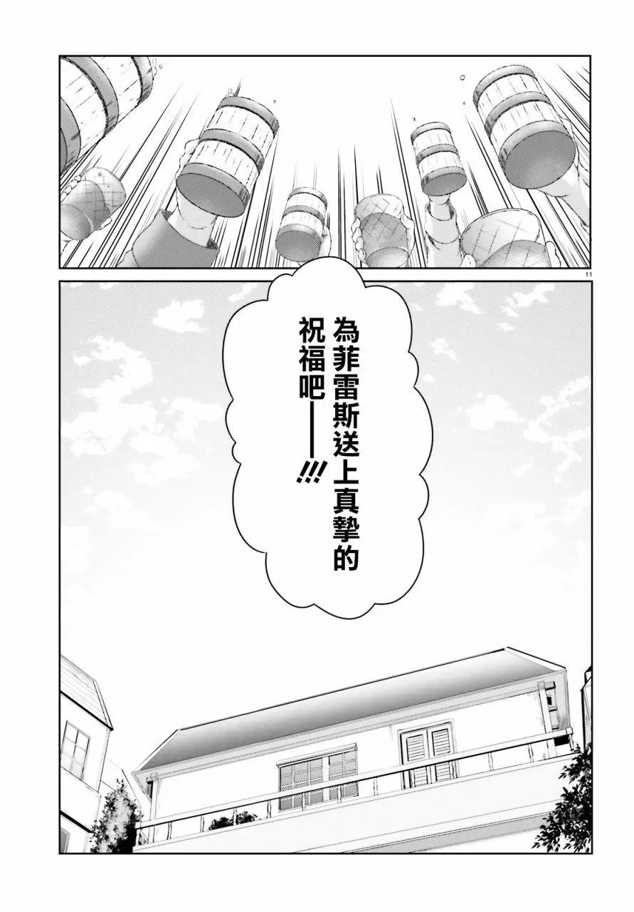 第30话9