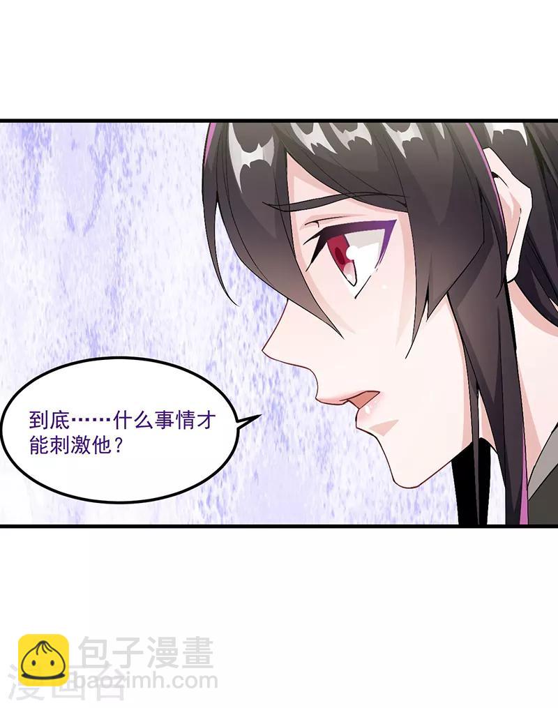 第2话 竟然变成猪了？1