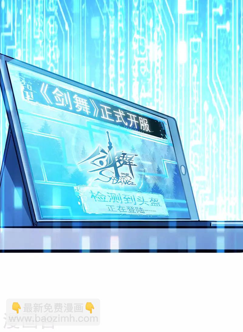 第2话 竟然变成猪了？10