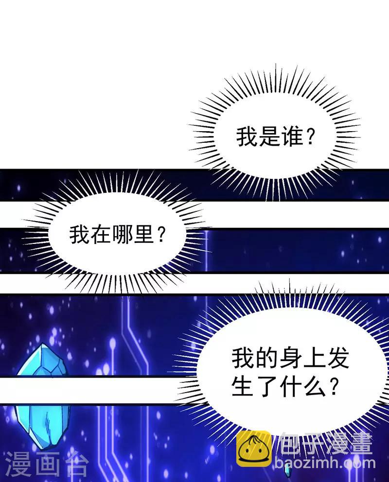 第2话 竟然变成猪了？13
