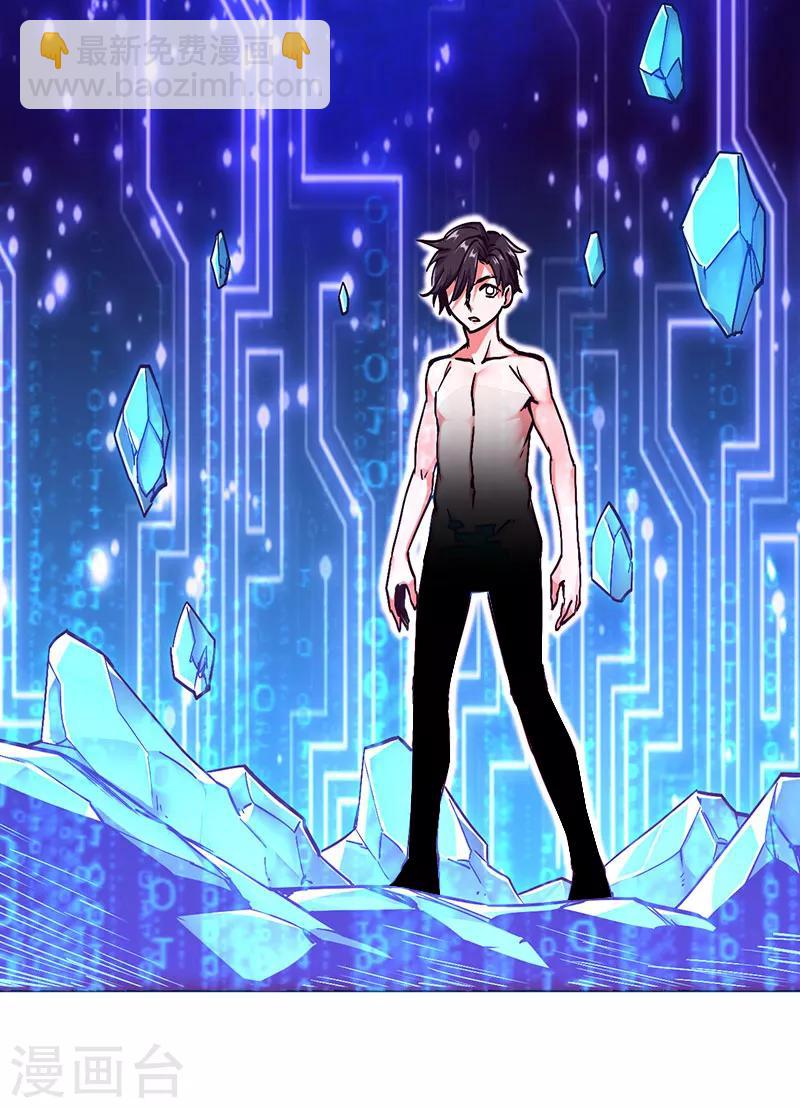 第2话 竟然变成猪了？14