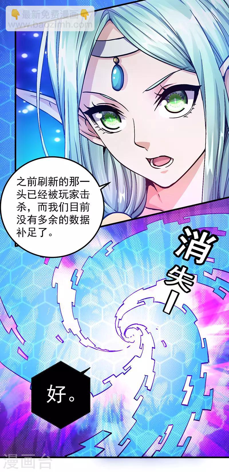 第2话 竟然变成猪了？22
