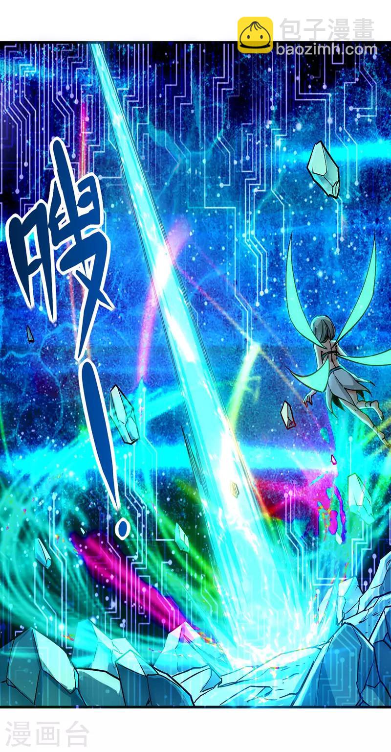 第2话 竟然变成猪了？24