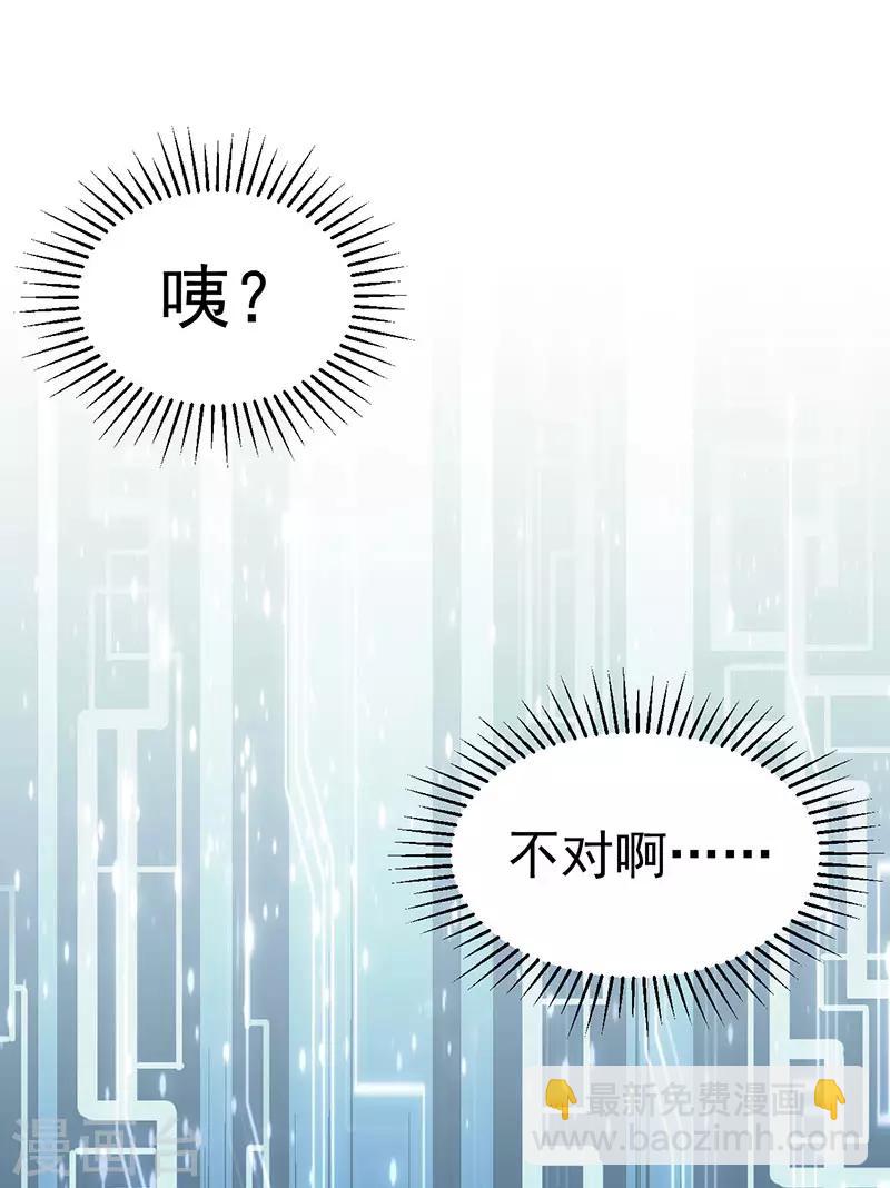 第2话 竟然变成猪了？25
