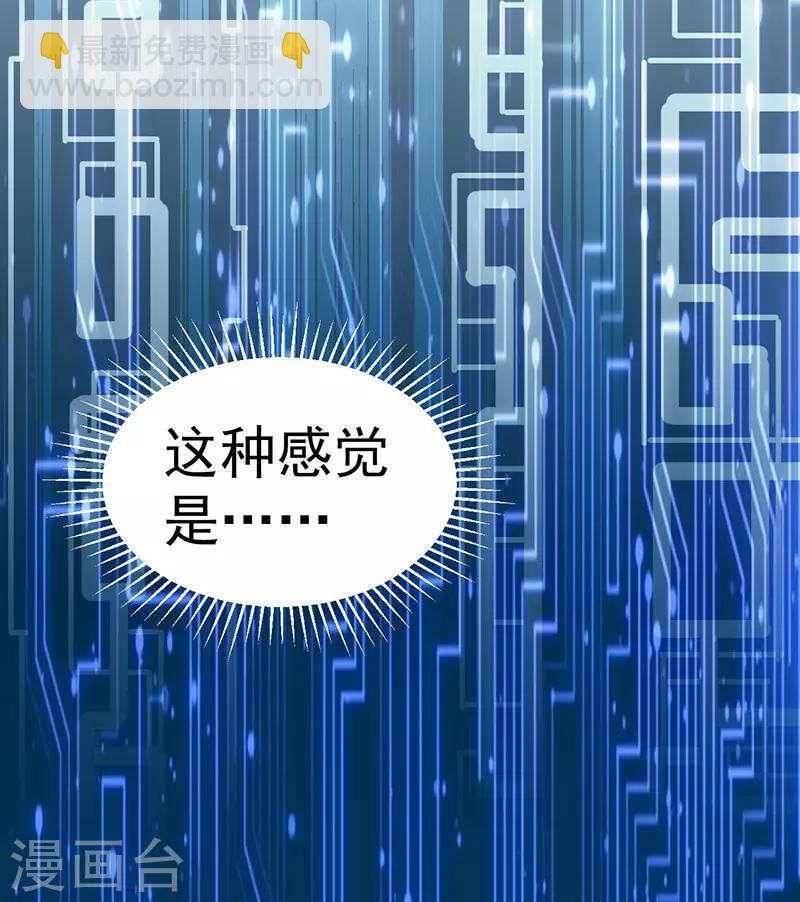 第2话 竟然变成猪了？26