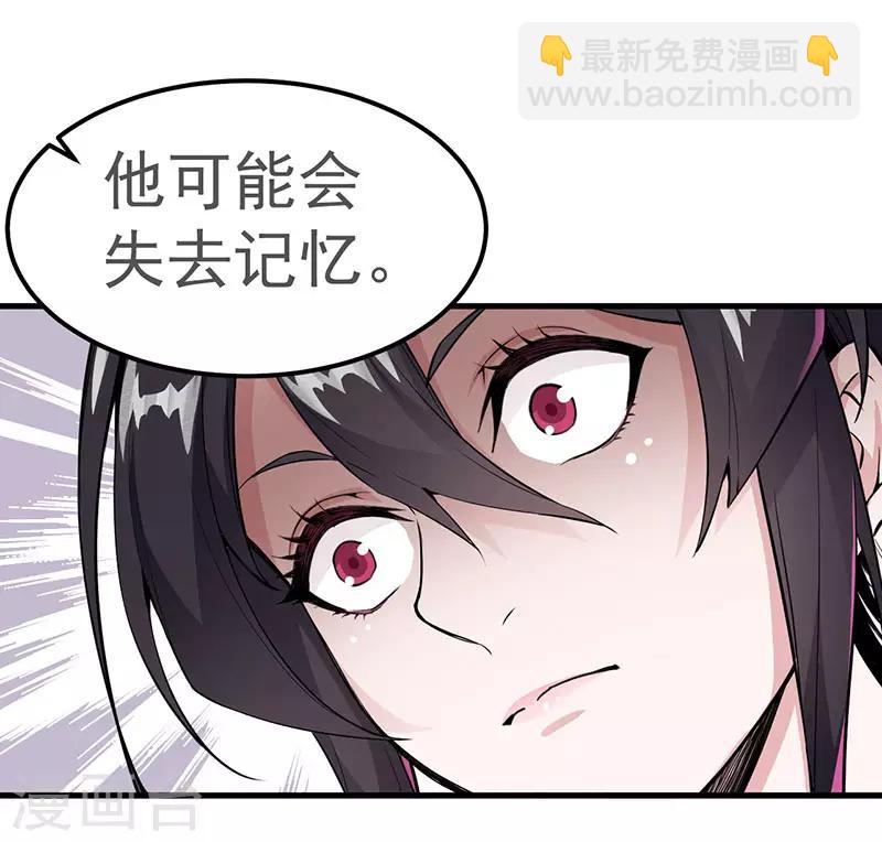 第2话 竟然变成猪了？6