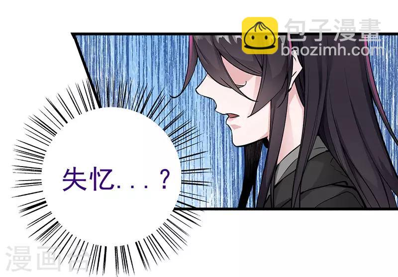 第2话 竟然变成猪了？7