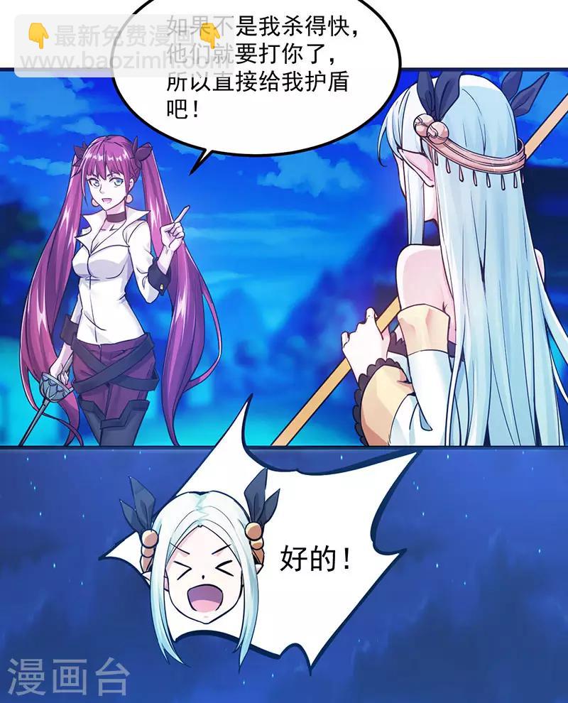 第4话 大笨猪，轮到你了！11