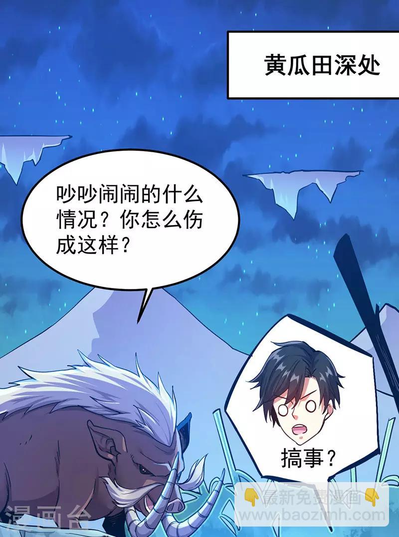 第4话 大笨猪，轮到你了！12