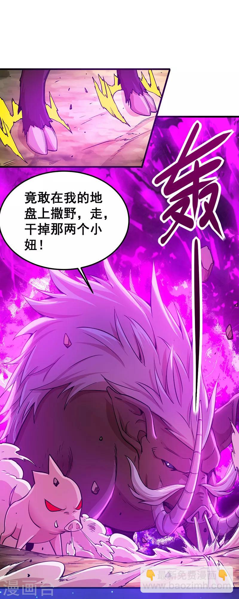 第4话 大笨猪，轮到你了！14