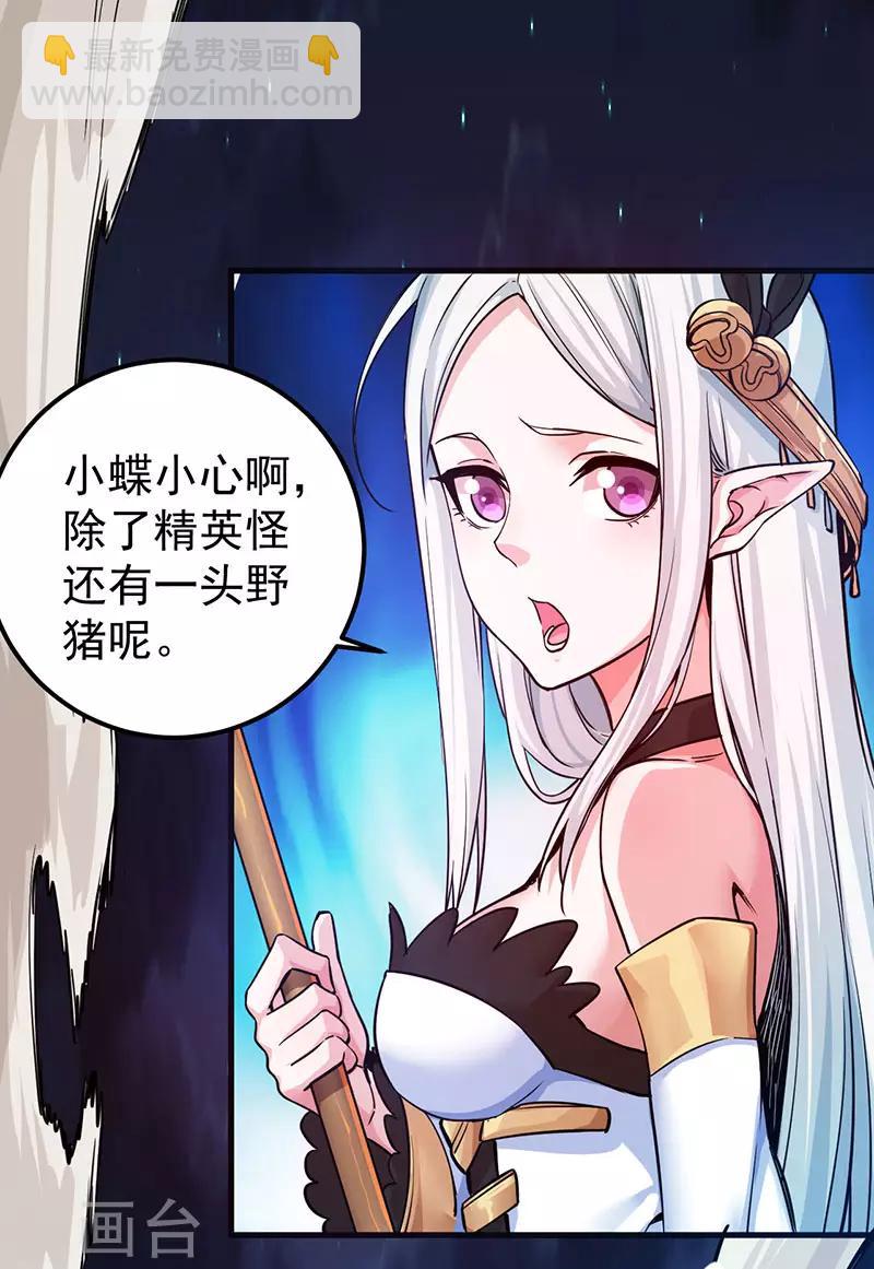 第4话 大笨猪，轮到你了！17